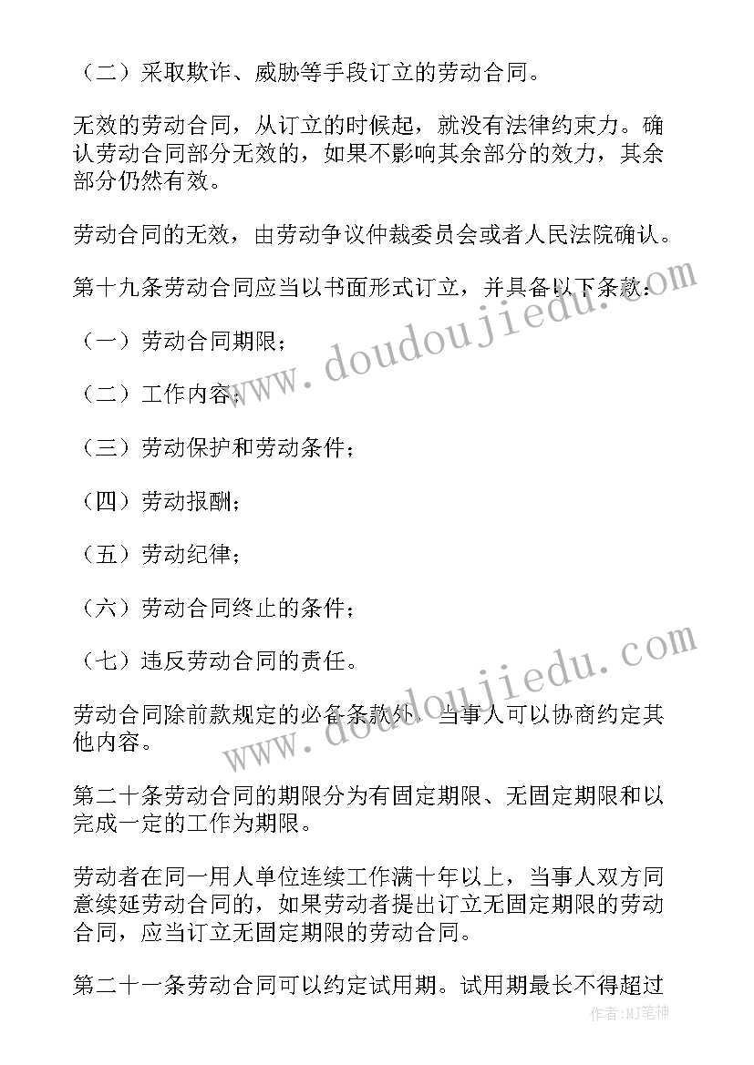 未成年合同具有法律效力吗 未成年人劳务合同(精选5篇)