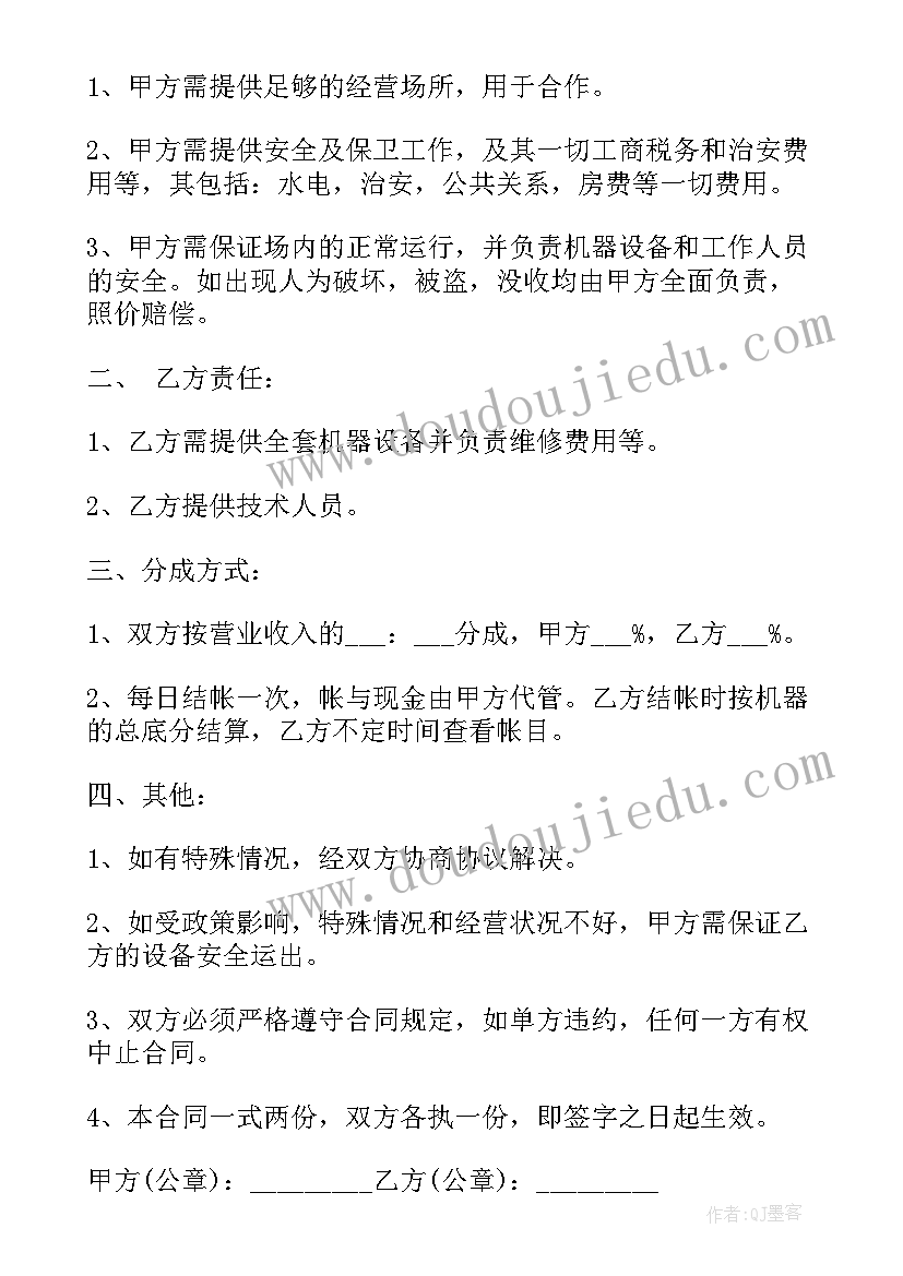 合同违约金每天合法吗 合同采购合同(精选6篇)