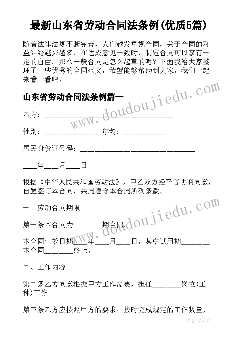 2023年形势与政策论文保障粮食安全的中国策(精选6篇)