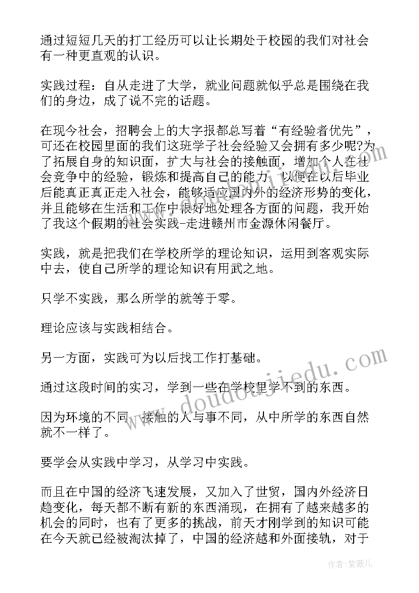 2023年水循环教案(模板6篇)