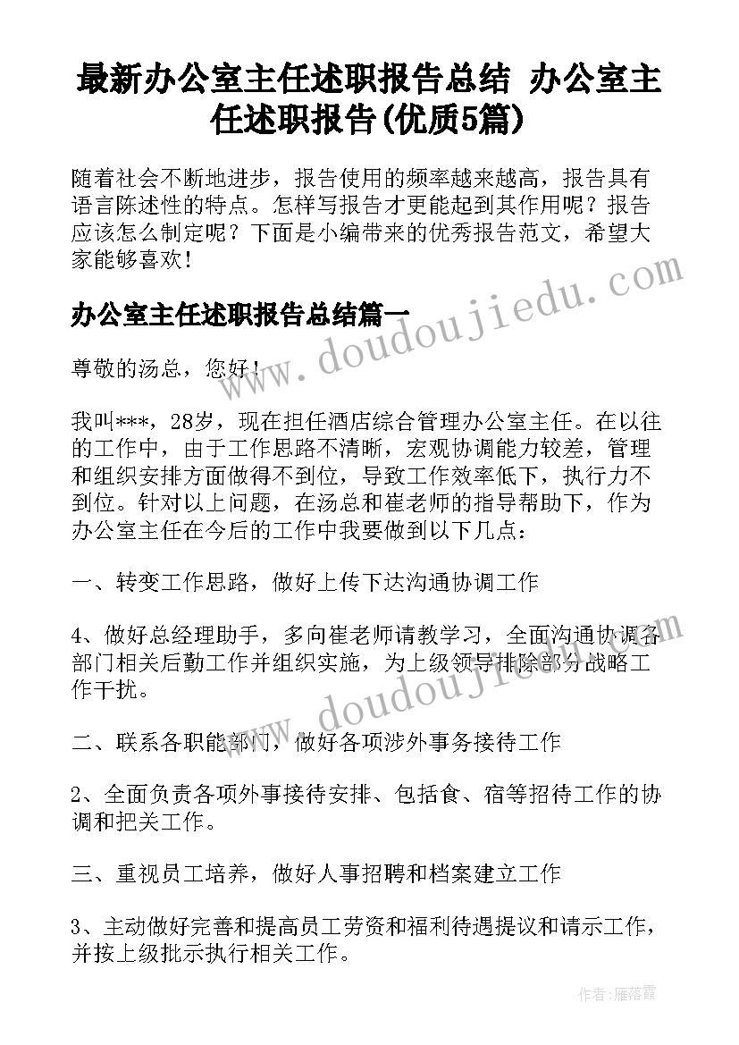 2023年暑假学校物业工作计划 物业项目处工作计划(模板5篇)