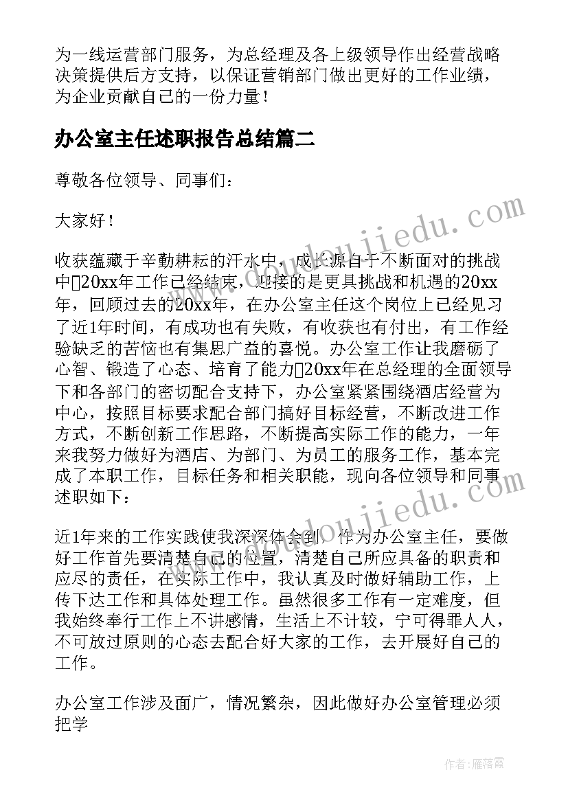 2023年暑假学校物业工作计划 物业项目处工作计划(模板5篇)