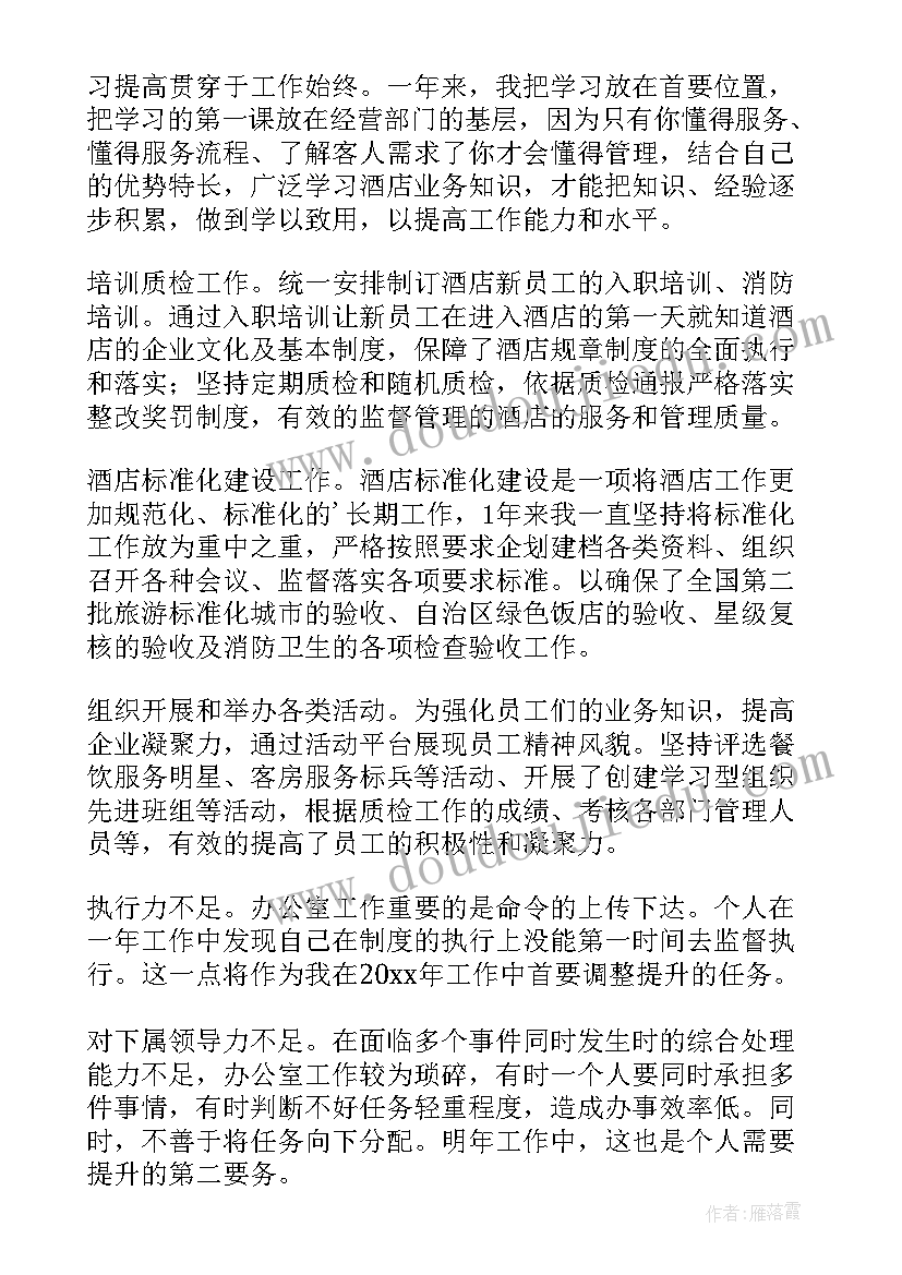 2023年暑假学校物业工作计划 物业项目处工作计划(模板5篇)