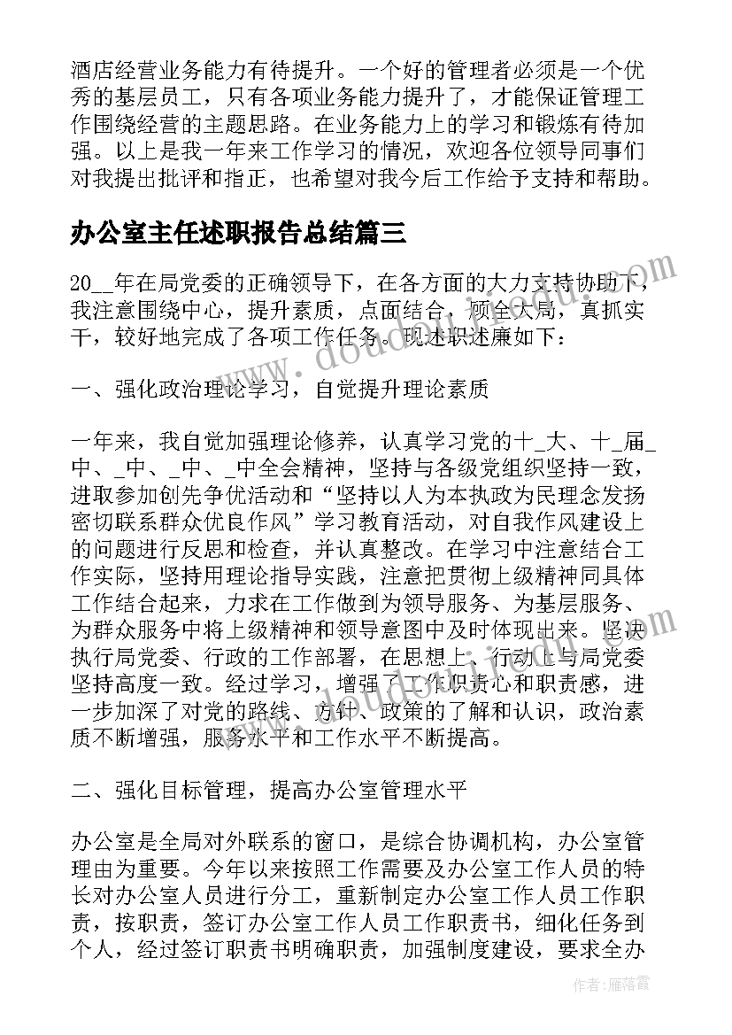 2023年暑假学校物业工作计划 物业项目处工作计划(模板5篇)