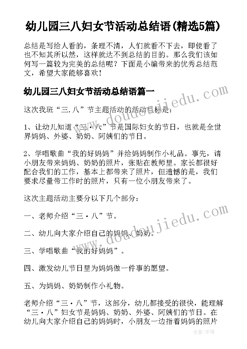 最新幼儿园语言后羿射日教案 幼儿园大班教学反思(大全6篇)