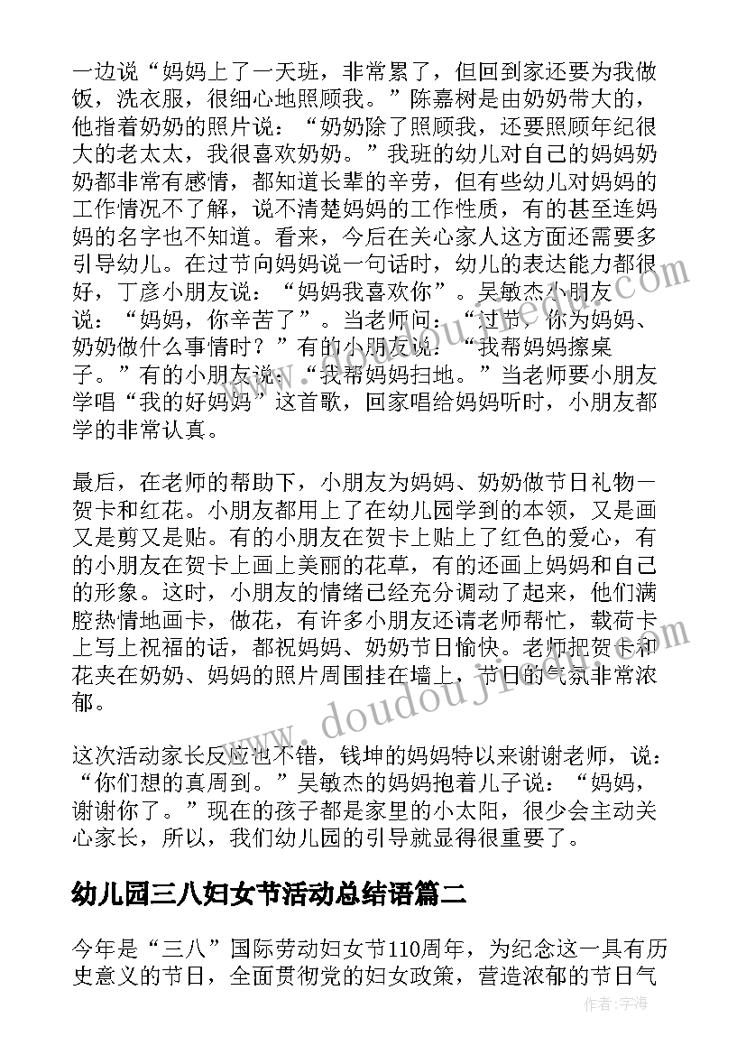 最新幼儿园语言后羿射日教案 幼儿园大班教学反思(大全6篇)