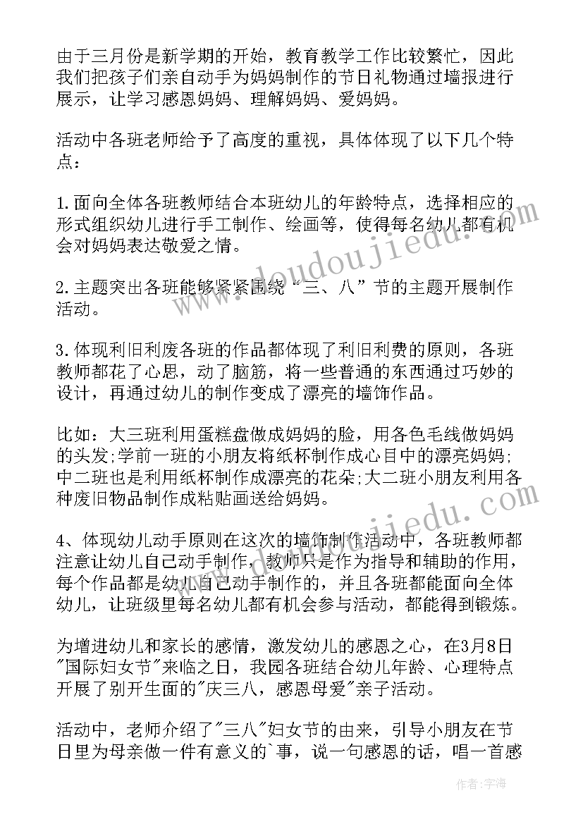 最新幼儿园语言后羿射日教案 幼儿园大班教学反思(大全6篇)