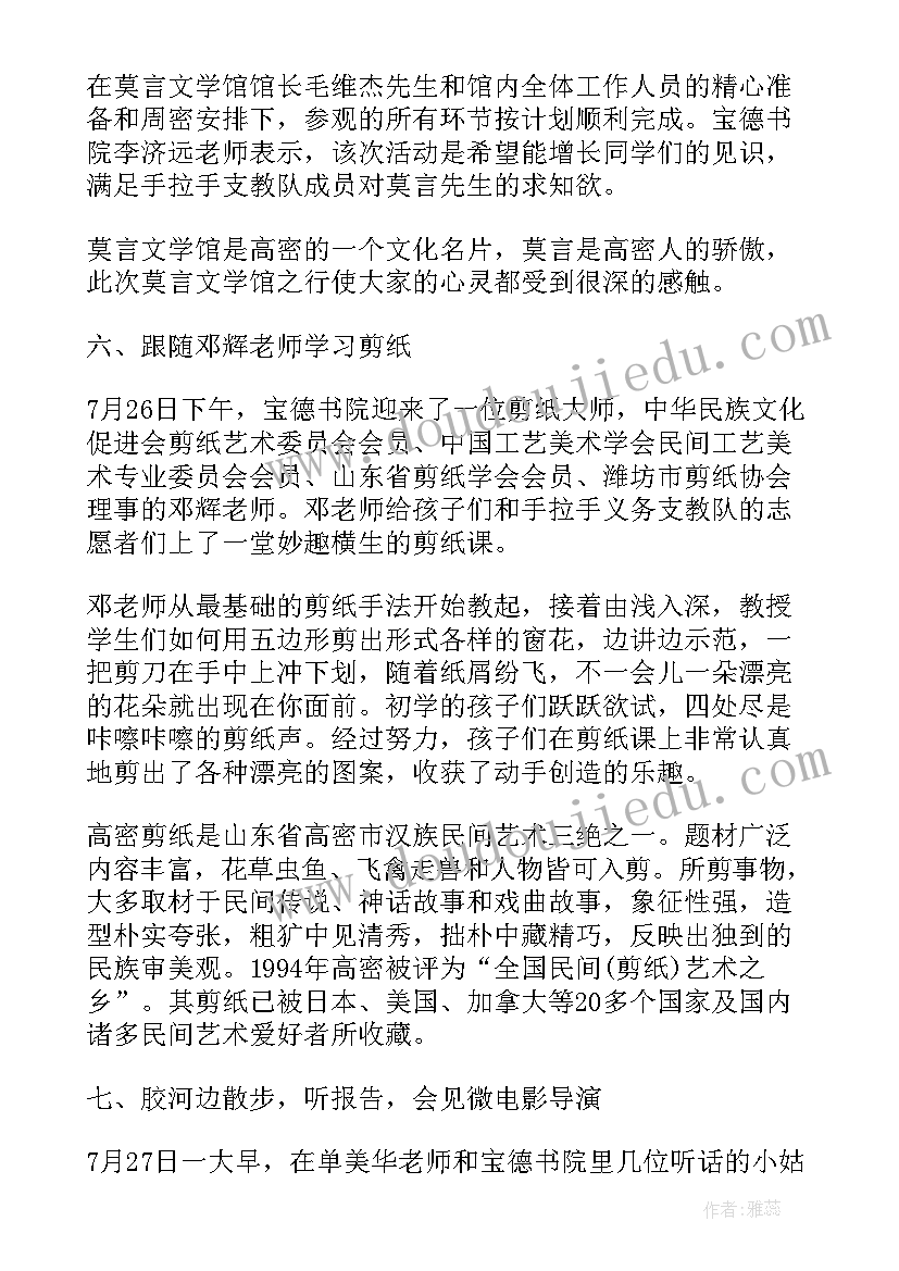 留守儿童社会实践报告来到家里(精选9篇)