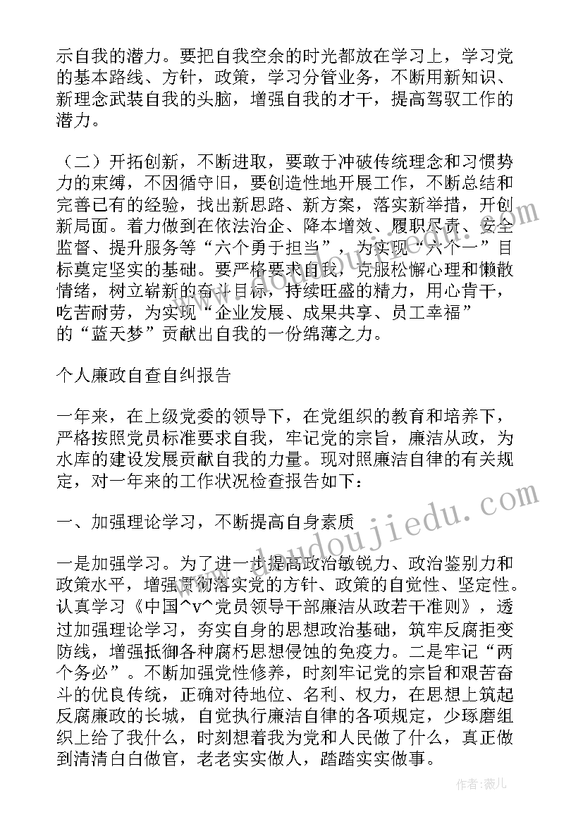 最新职业病自查自纠整改报告 医院自查自纠报告(精选5篇)