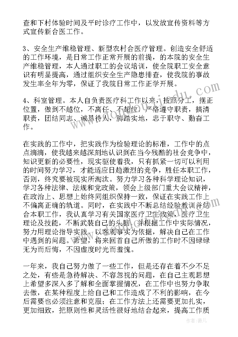 最新职业病自查自纠整改报告 医院自查自纠报告(精选5篇)