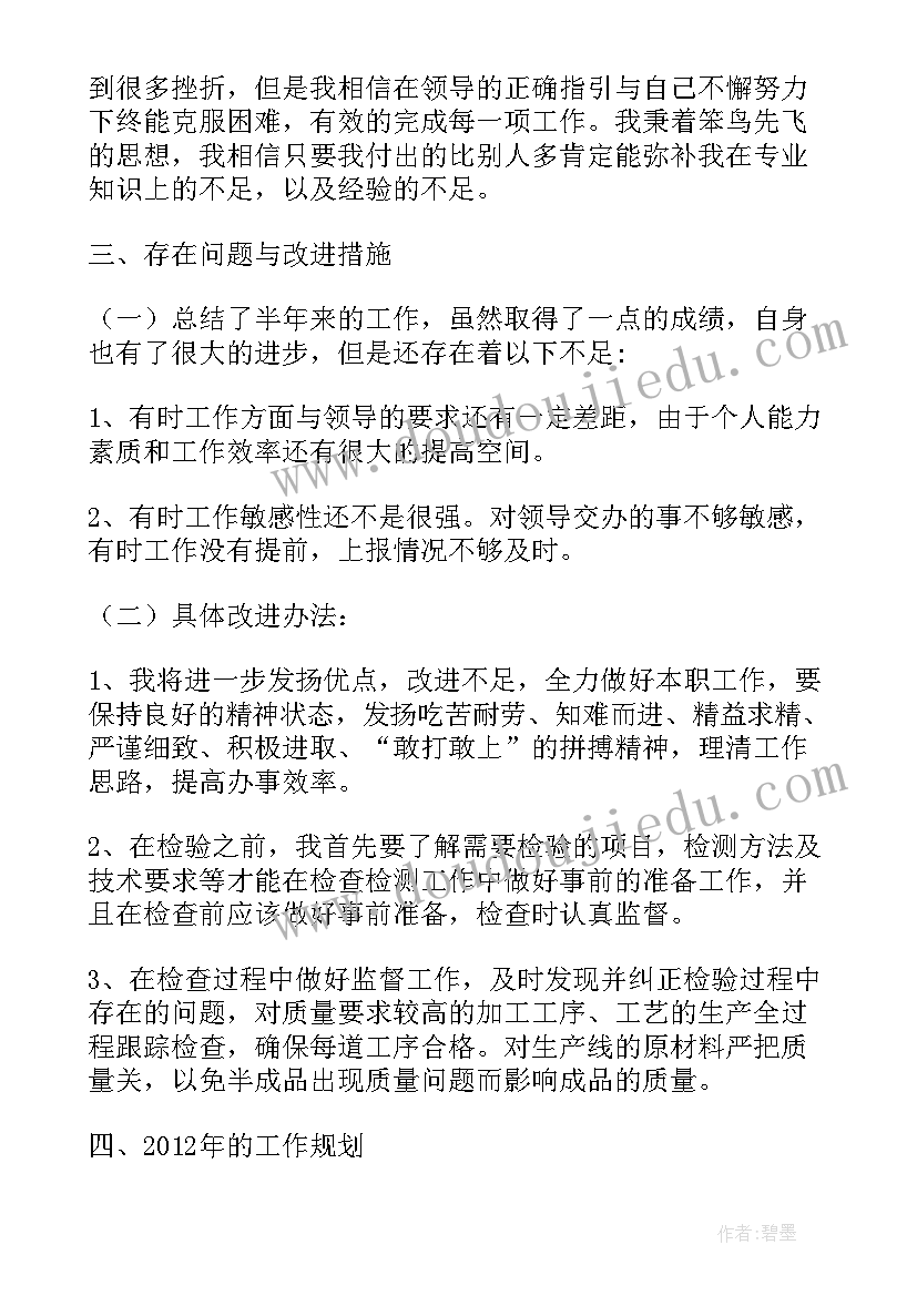 超市食品员工的总结报告 超市员工工作总结报告(通用5篇)