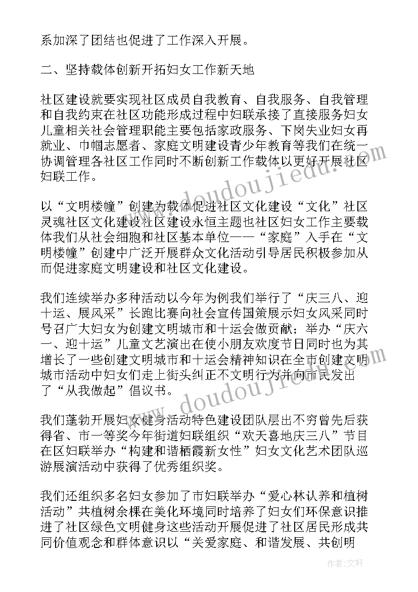 2023年新农村干部述职报告 干部述职报告(汇总8篇)