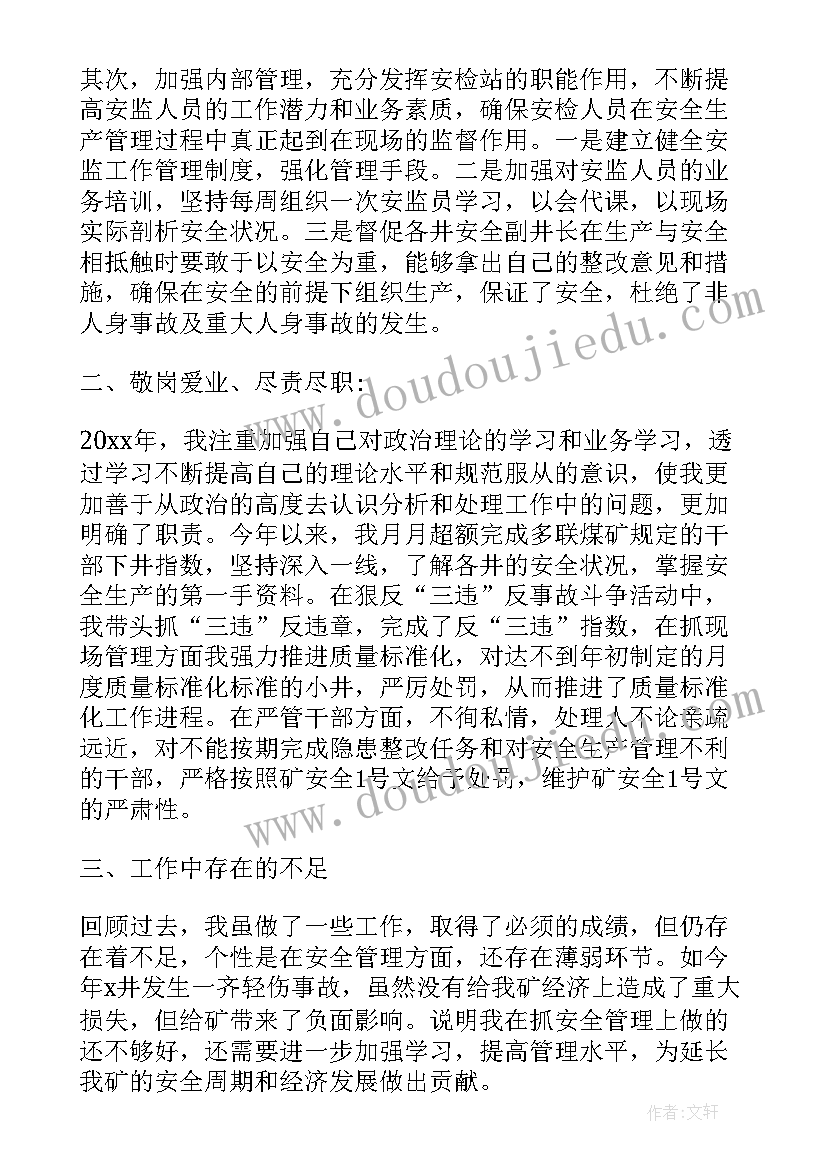 2023年新农村干部述职报告 干部述职报告(汇总8篇)