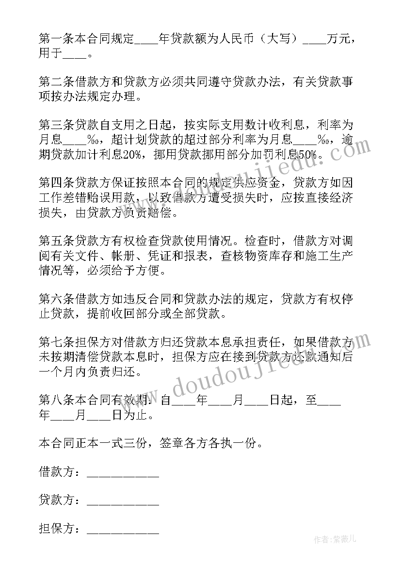 对企业借贷合同借款方逾期不还(汇总5篇)