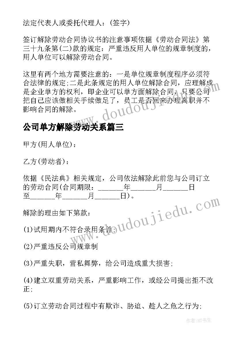 2023年企业安全第一课心得体会(优质9篇)