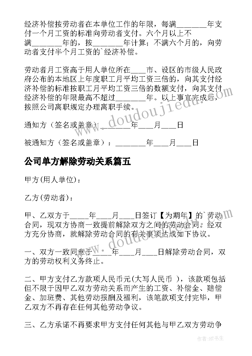 2023年企业安全第一课心得体会(优质9篇)