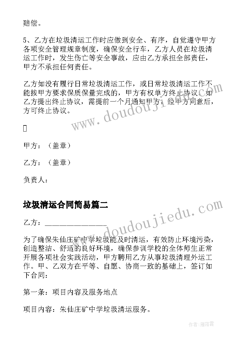 新课标语文课程标准pdf(精选5篇)