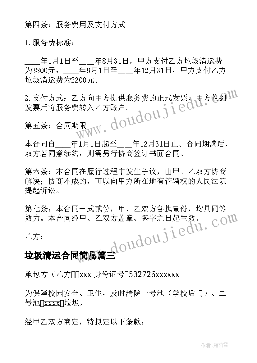 新课标语文课程标准pdf(精选5篇)