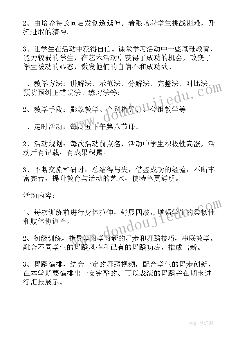 最新彝族特色活动方案(优秀8篇)