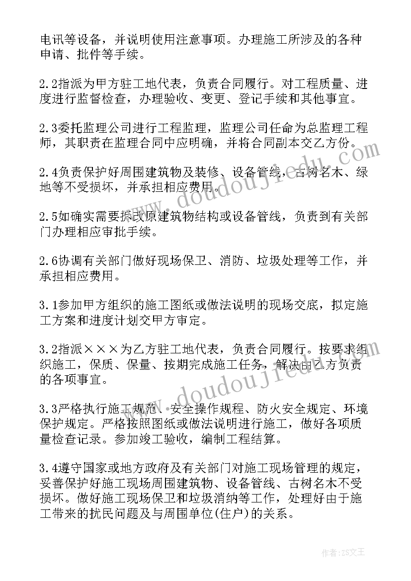 最新离婚协议书无子女有婚前财产吗(优质7篇)