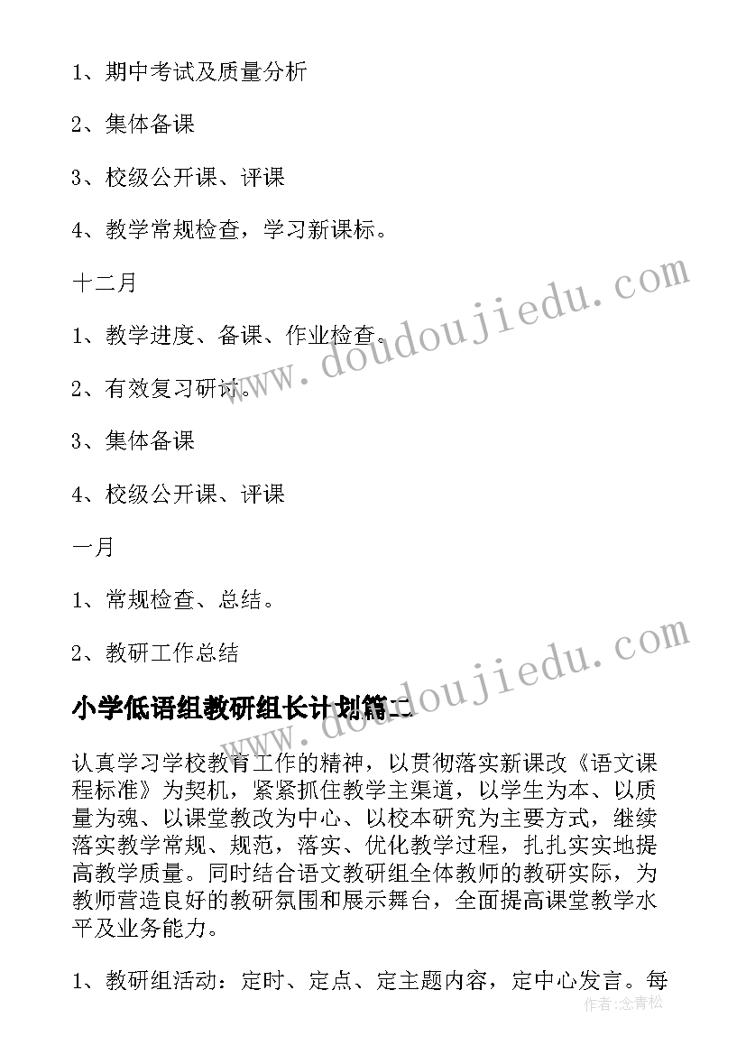 2023年述职述廉述纪报告(实用5篇)