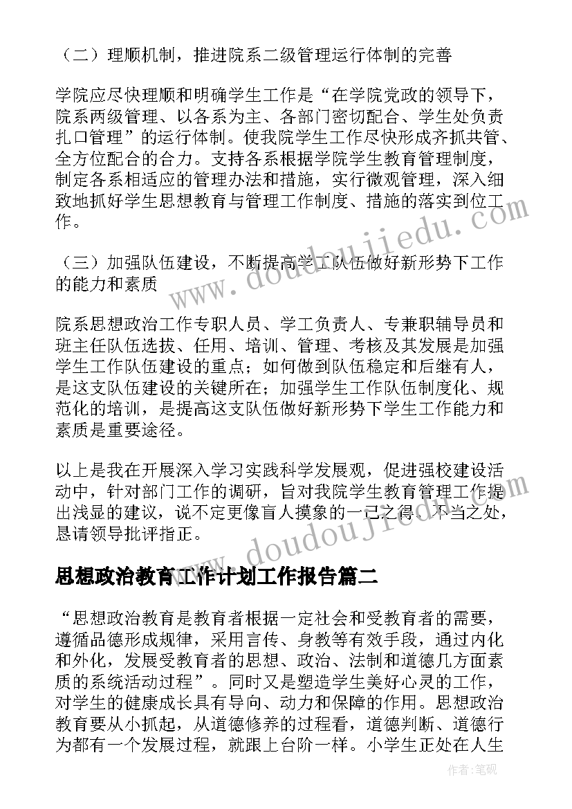 2023年项目化教学心得体会 教师教学培训心得体会(优质10篇)