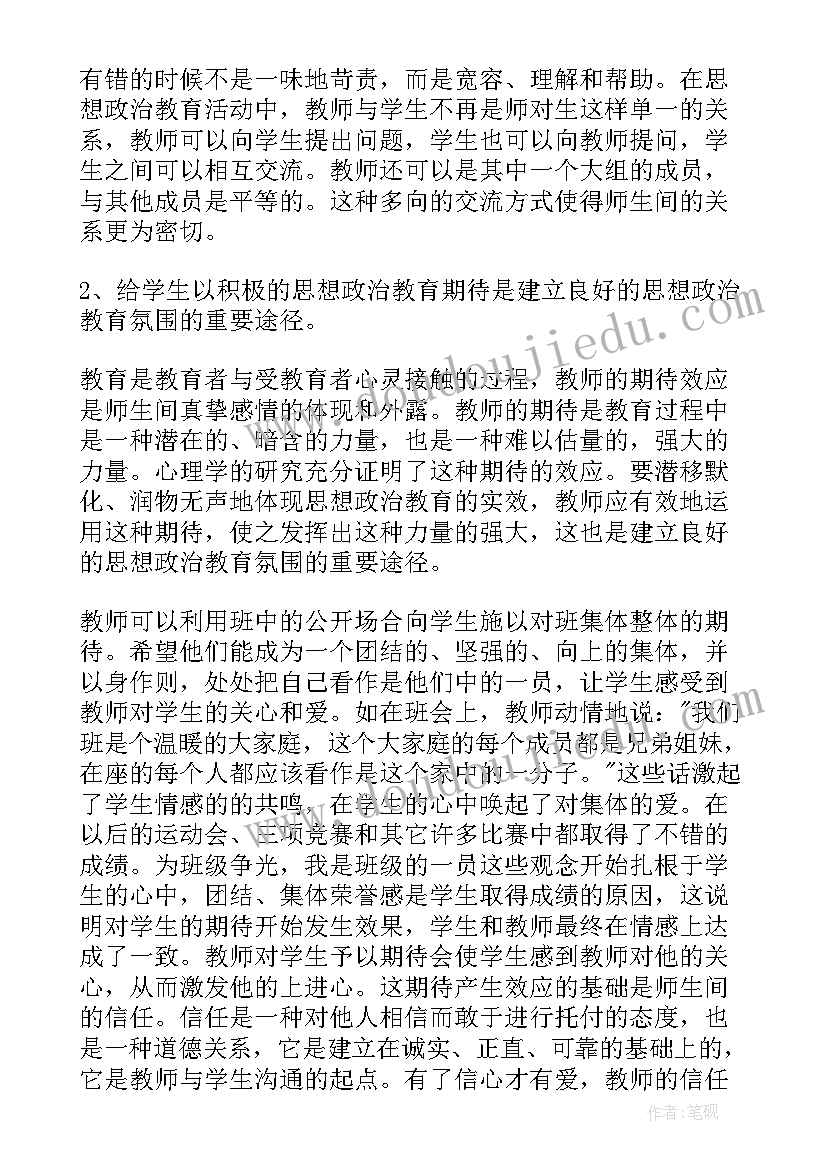 2023年项目化教学心得体会 教师教学培训心得体会(优质10篇)