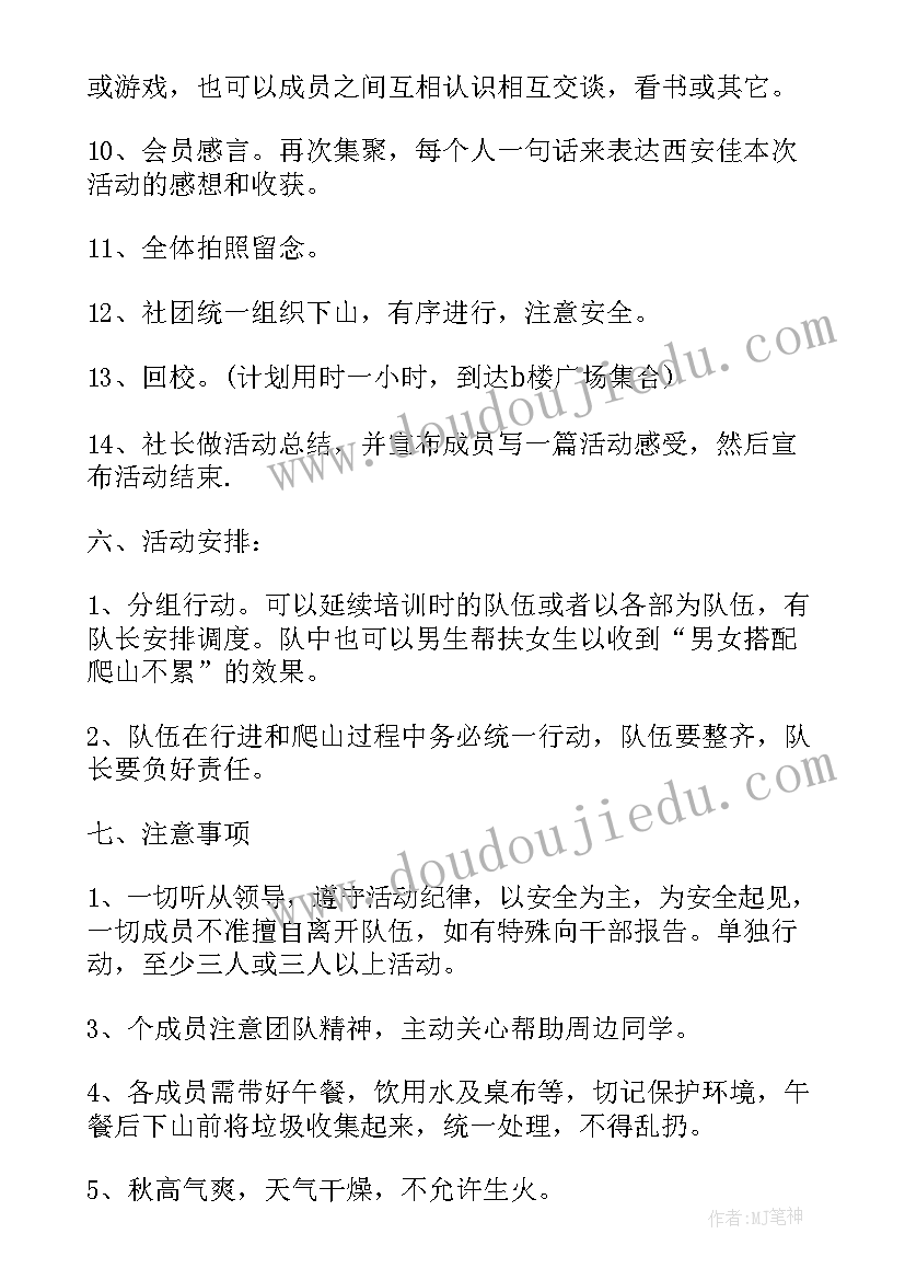 公司春游活动计划书(模板5篇)