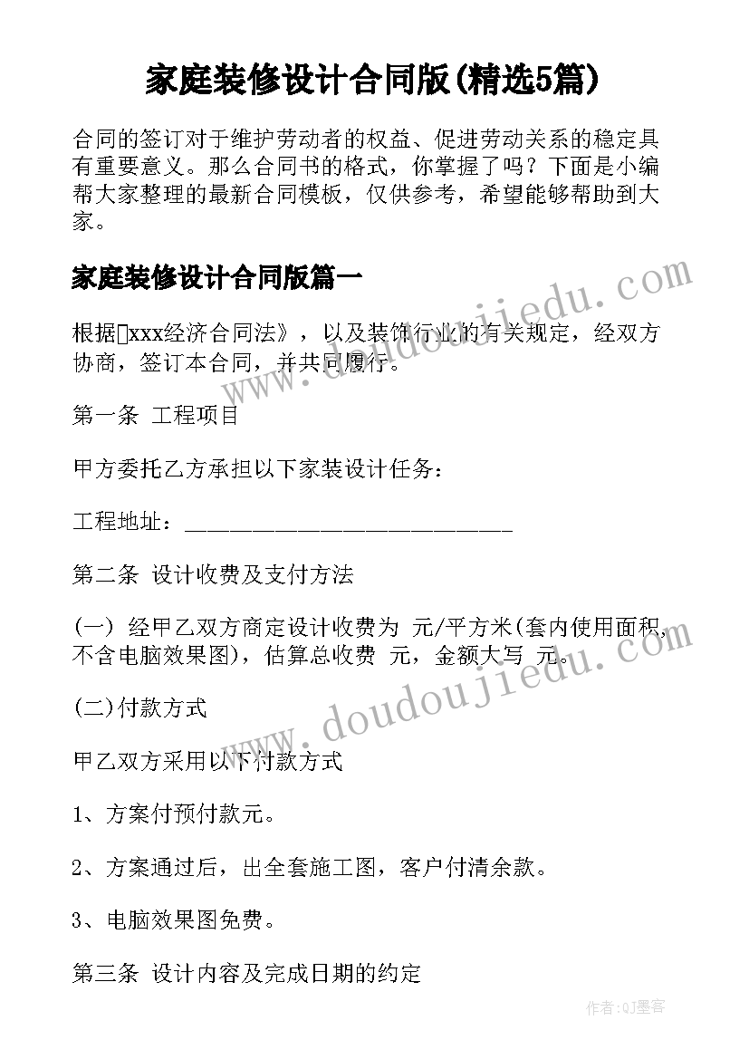 最新幼儿园防欺凌安全教学反思中班(大全5篇)