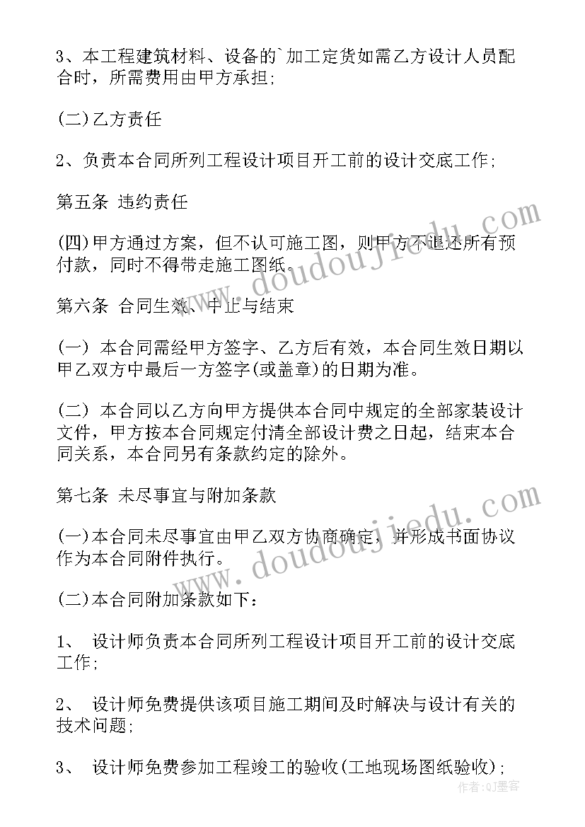 最新幼儿园防欺凌安全教学反思中班(大全5篇)