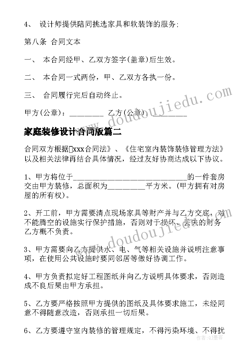 最新幼儿园防欺凌安全教学反思中班(大全5篇)