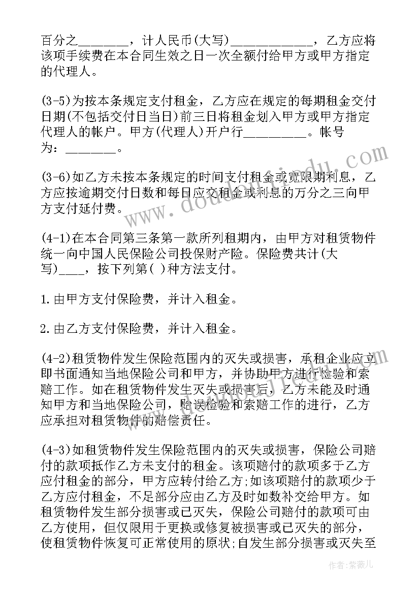 金融借款合同抵押判决书 金融借款合同(模板6篇)