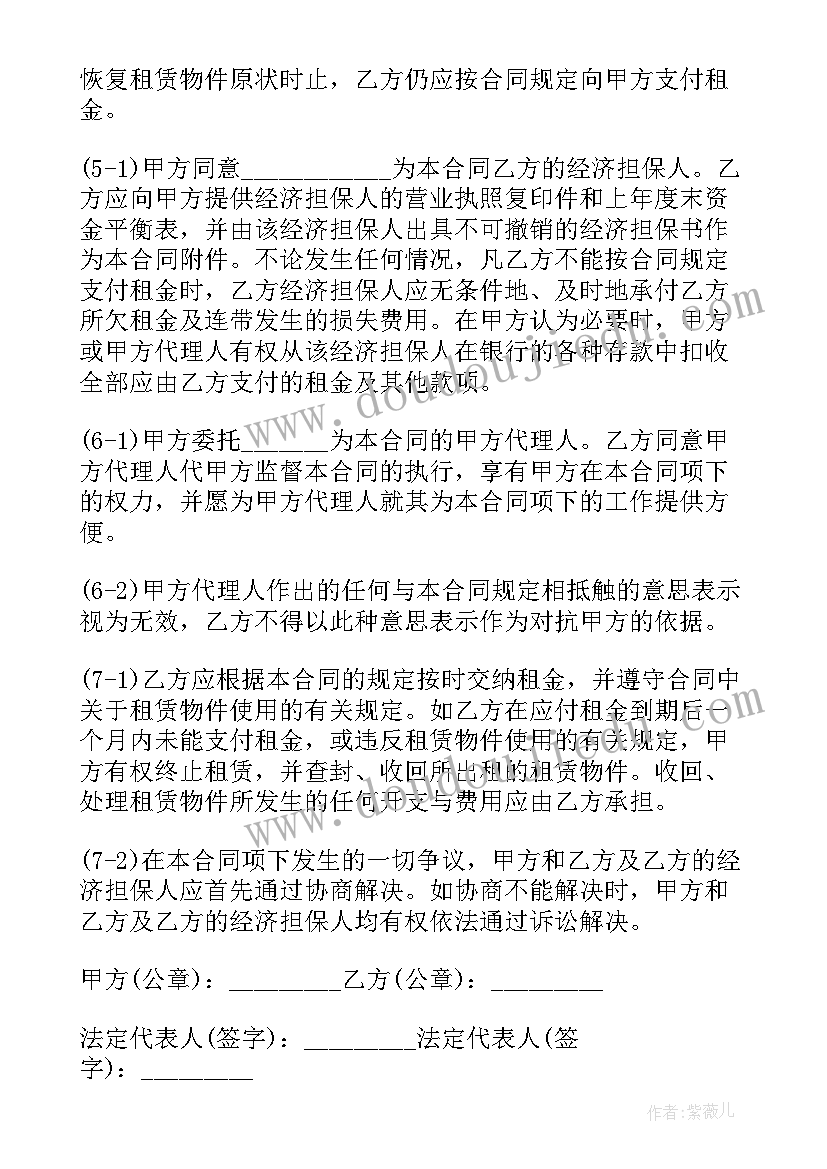 金融借款合同抵押判决书 金融借款合同(模板6篇)