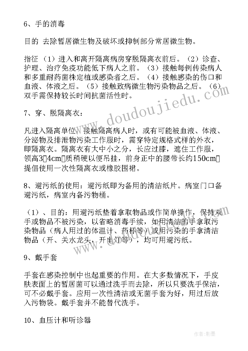 感染控制的措施不包括 医院感染管理质量控制持续改进方案及措施(精选5篇)