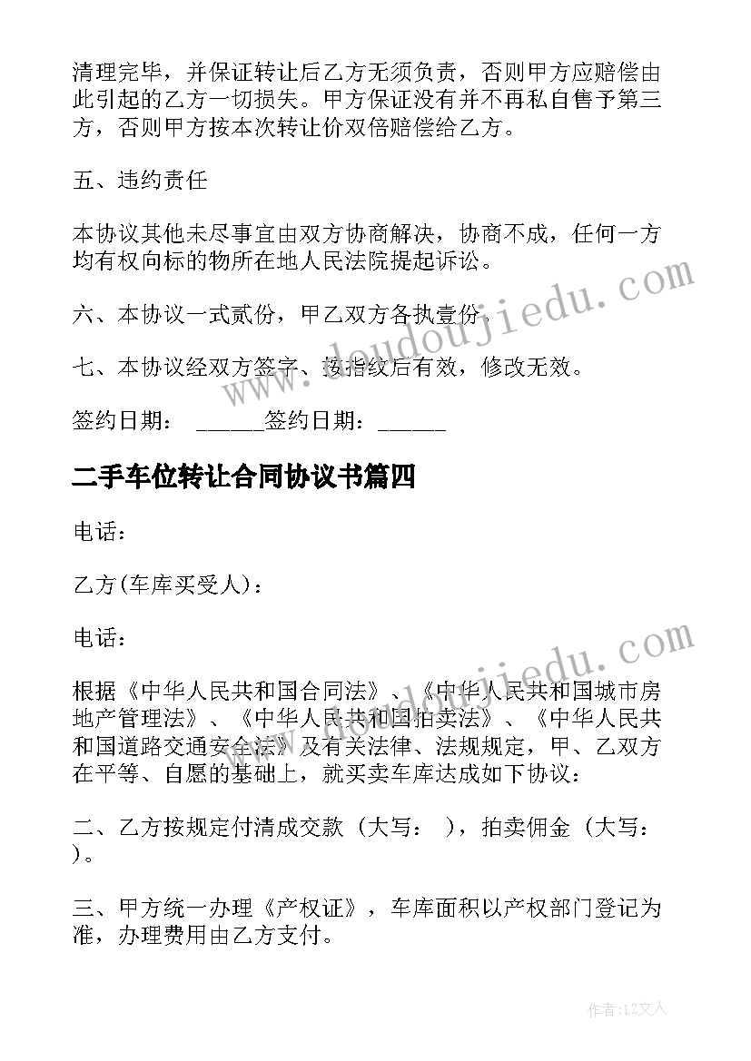 最新少先队入队仪式校长发言稿农村小学 少先队入队仪式发言稿(精选8篇)