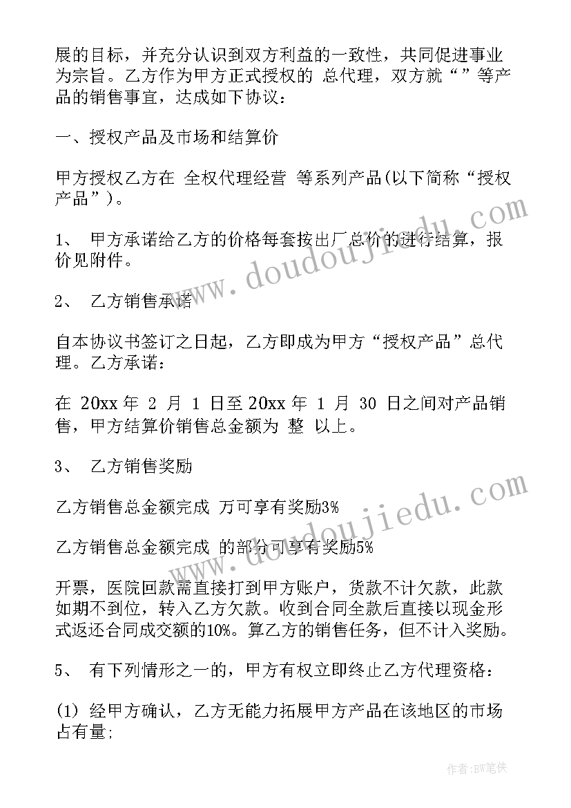 最新房地产经纪人合同(通用5篇)