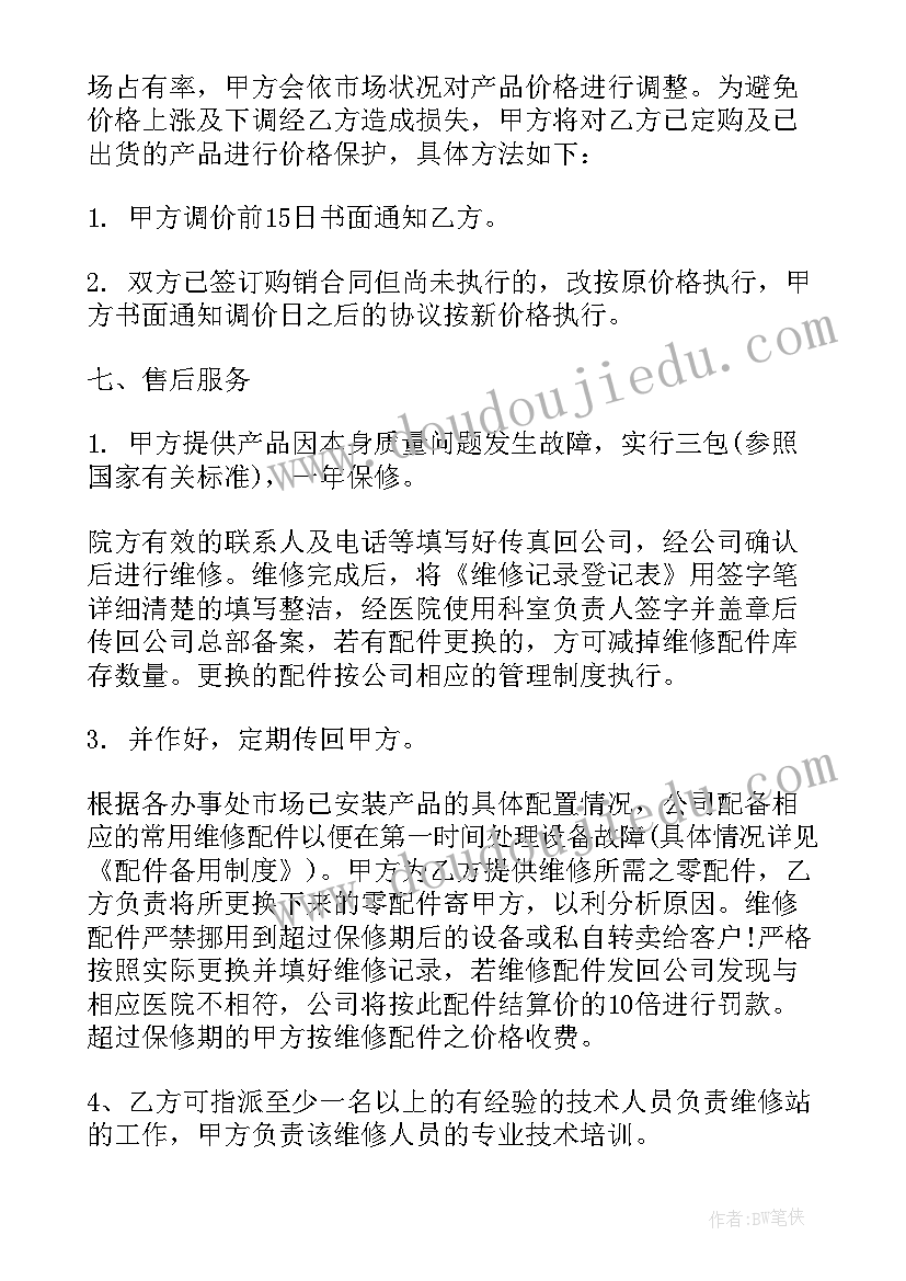 最新房地产经纪人合同(通用5篇)