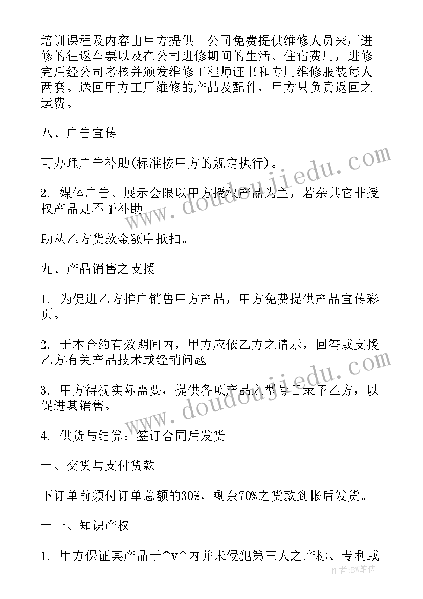 最新房地产经纪人合同(通用5篇)