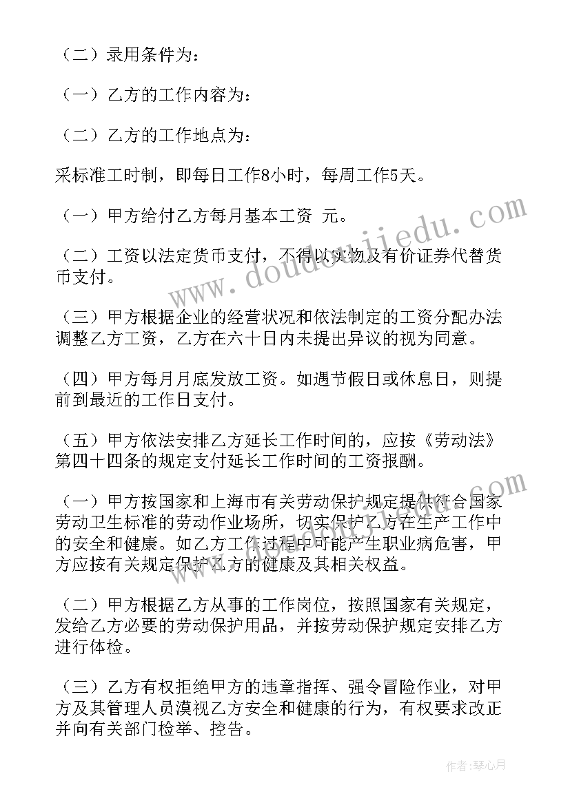 劳动合同要几份才生效(大全10篇)