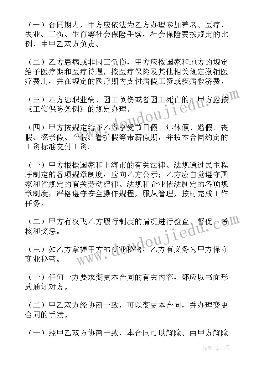 劳动合同要几份才生效(大全10篇)