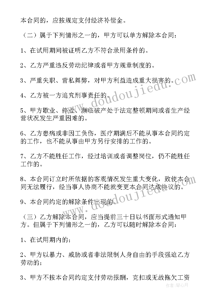 劳动合同要几份才生效(大全10篇)