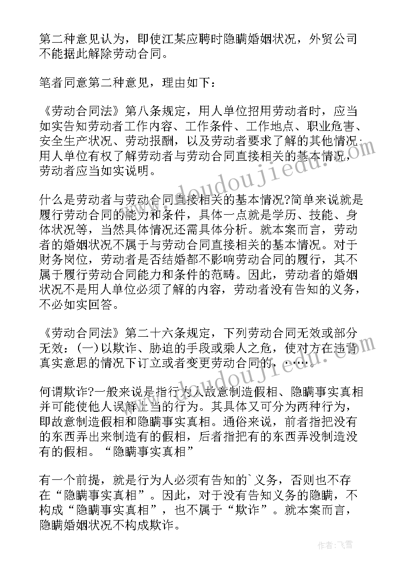 2023年解除劳动合同单位需要做(精选6篇)