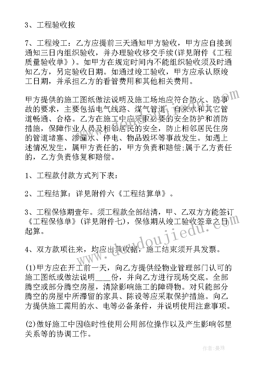 2023年施工合同监理管控(实用9篇)