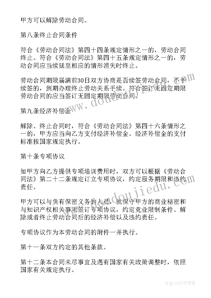 公司与公司签订合作协议(精选9篇)