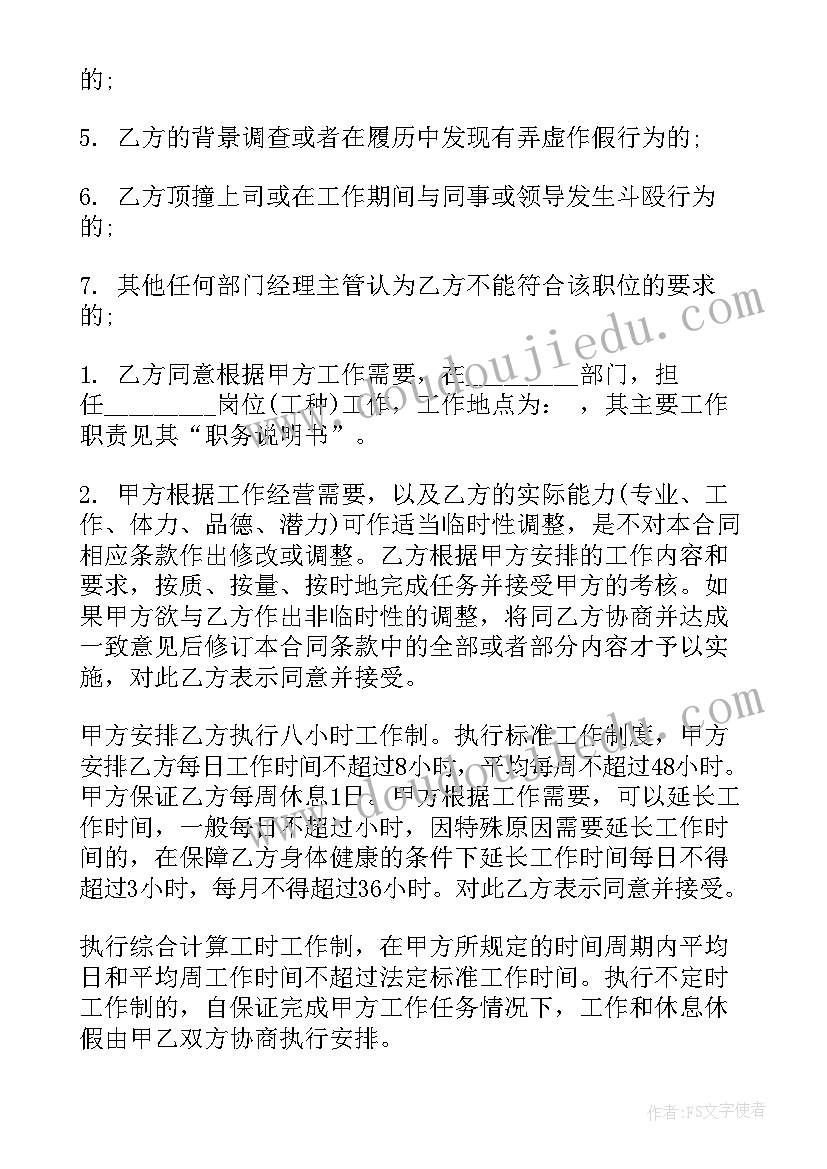 公司与公司签订合作协议(精选9篇)