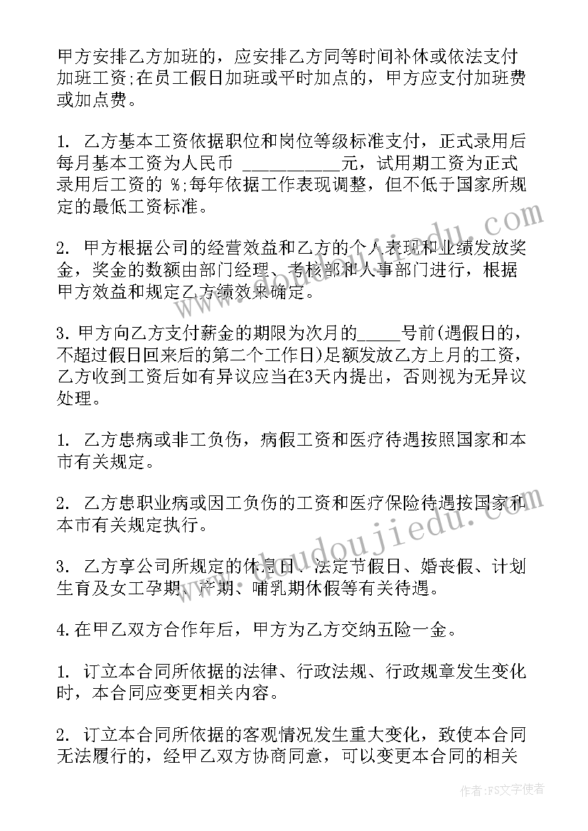 公司与公司签订合作协议(精选9篇)