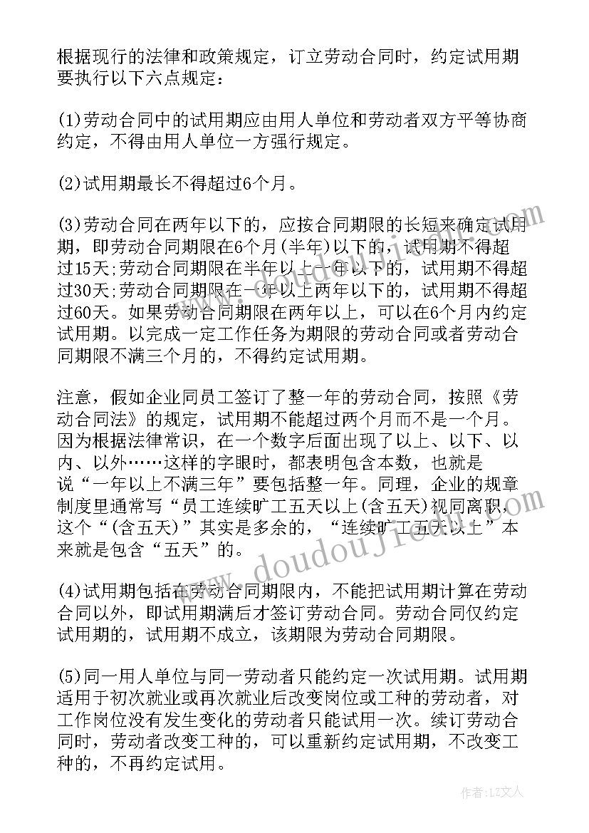 最新疫情期间工作总结公司 疫情期间年终工作总结材料(优质5篇)