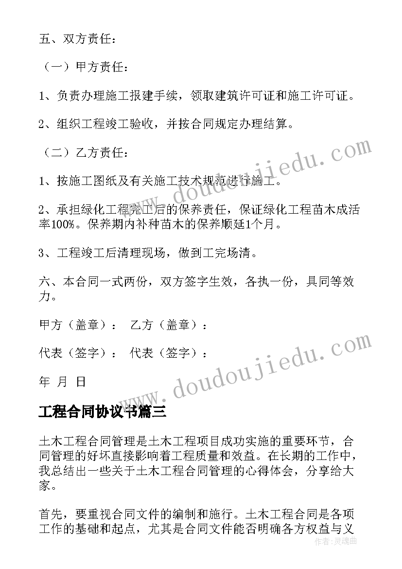 最新管理工作的心得(实用5篇)