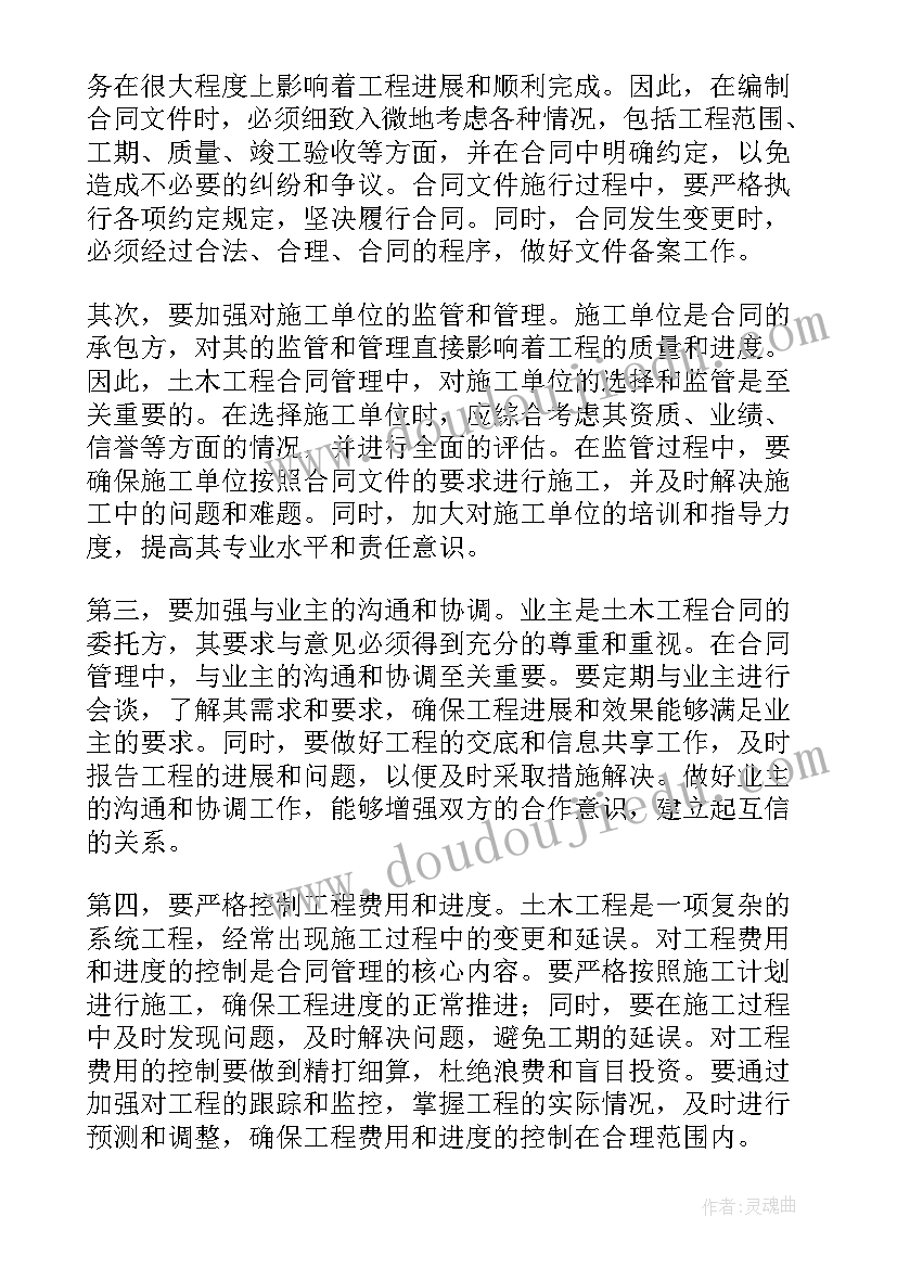 最新管理工作的心得(实用5篇)