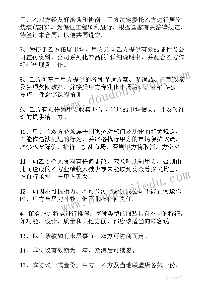 客户借货合同(实用10篇)